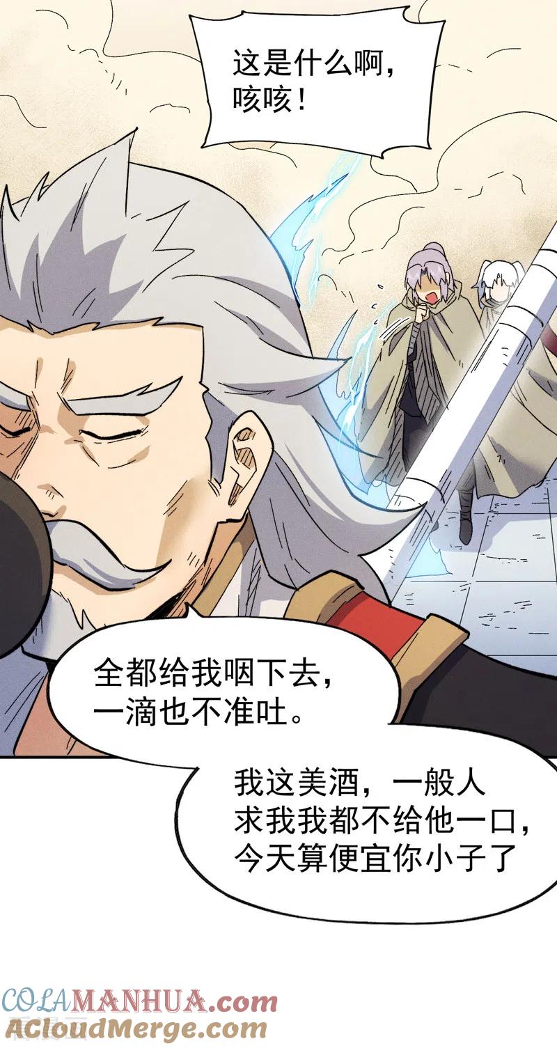 史上最强男主角 第89话 尘散城现 第21页