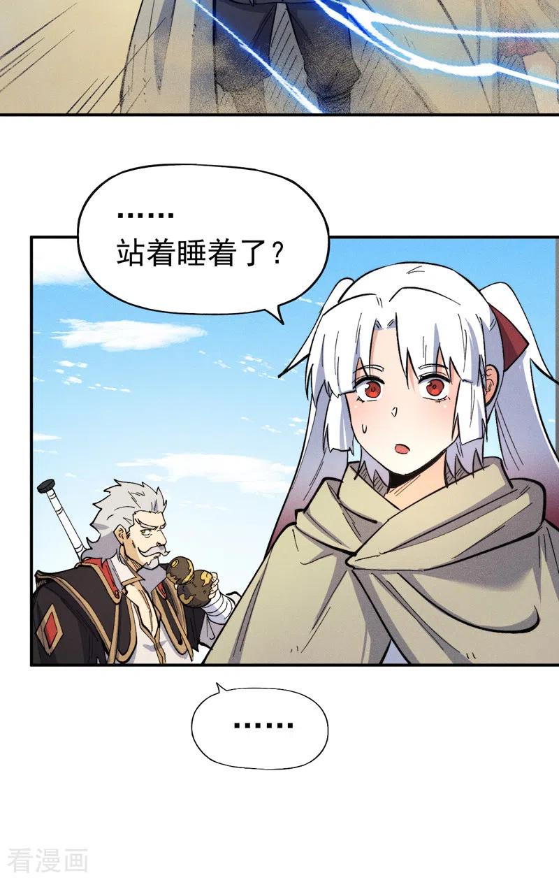 史上最强男主角 第89话 尘散城现 第10页
