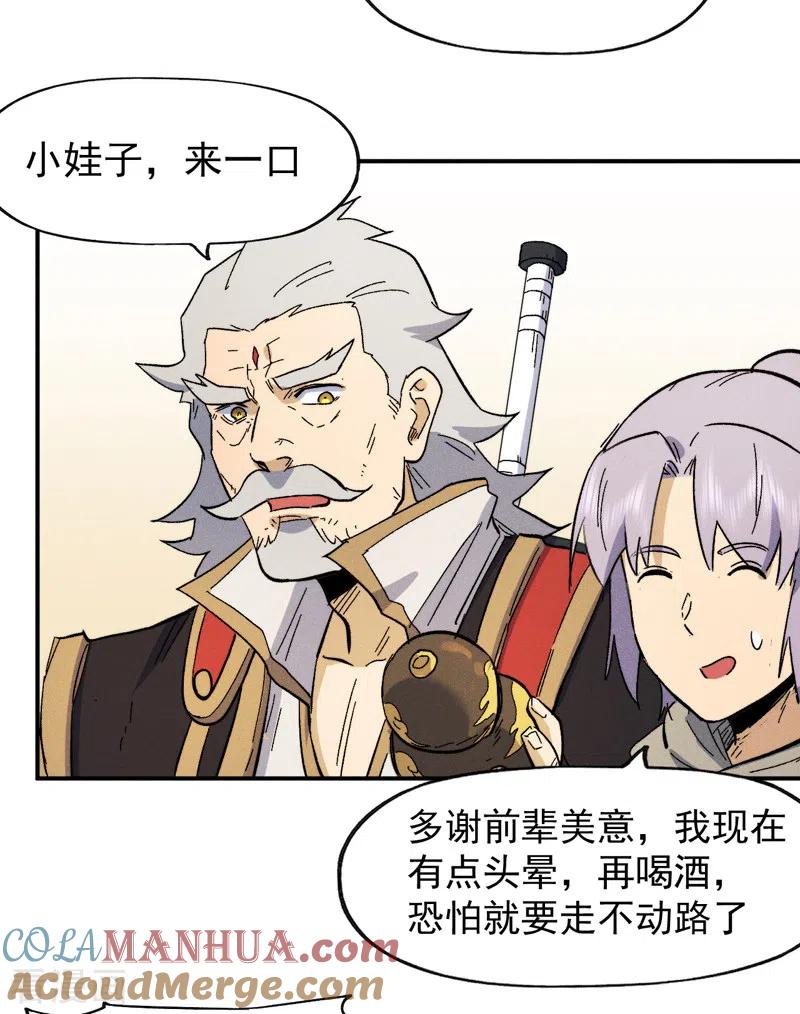 史上最强男主角 第89话 尘散城现 第19页