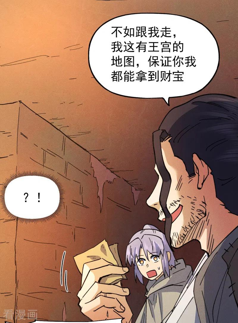 史上最强男主角 第90话 四帮围赵 第21页