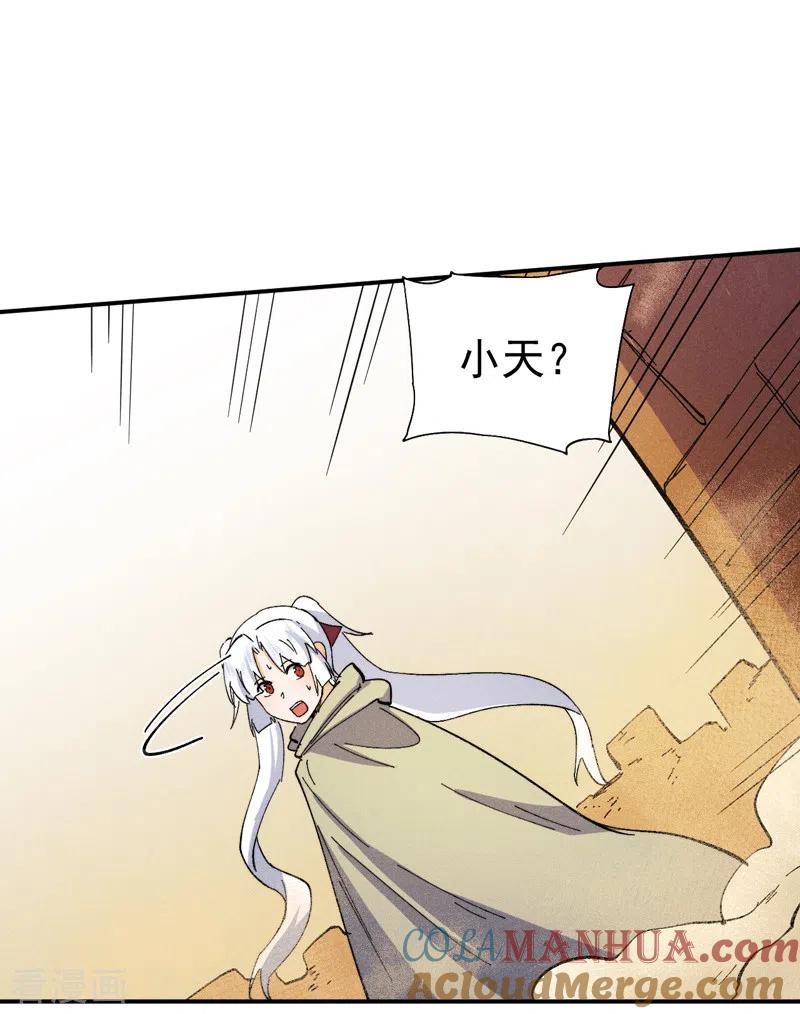 史上最强男主角 第90话 四帮围赵 第16页