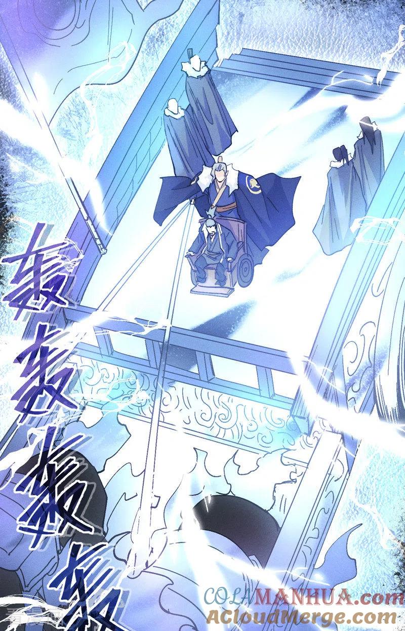 史上最强男主角 第91话 六欲修罗 第19页