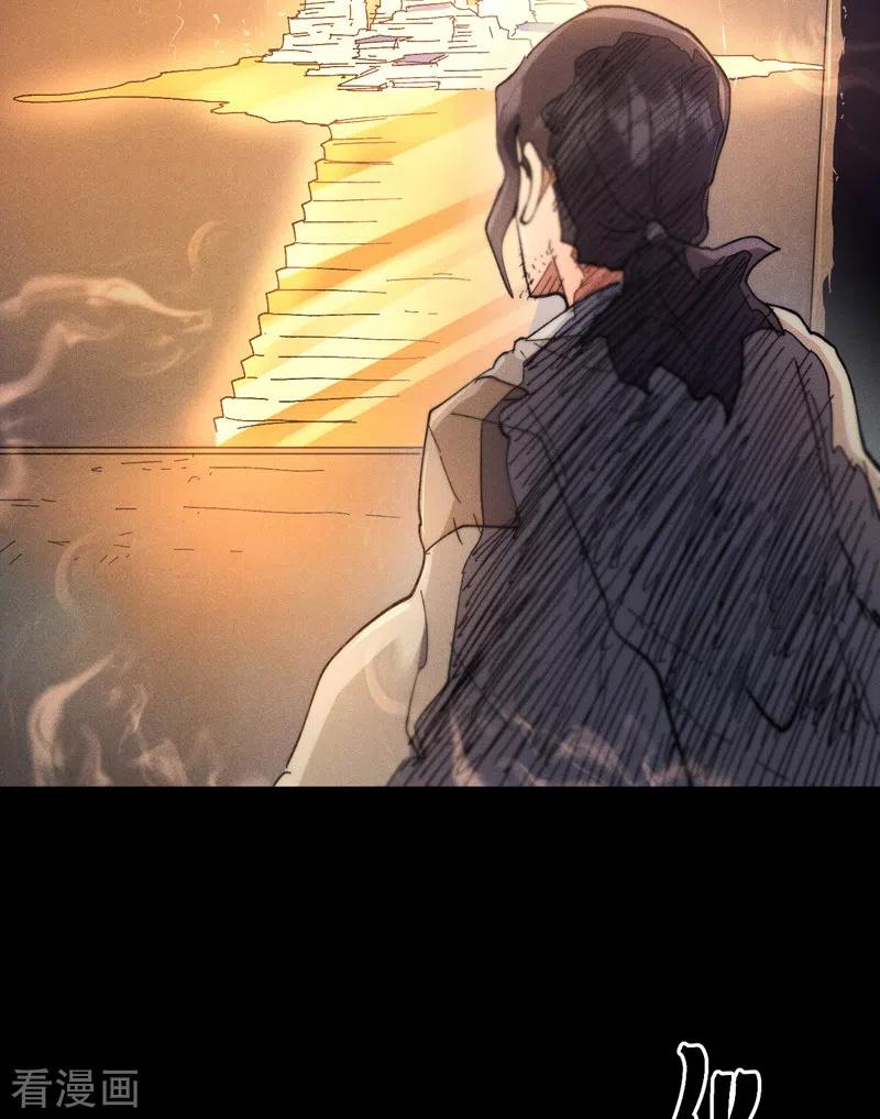 史上最强男主角 第91话 六欲修罗 第38页