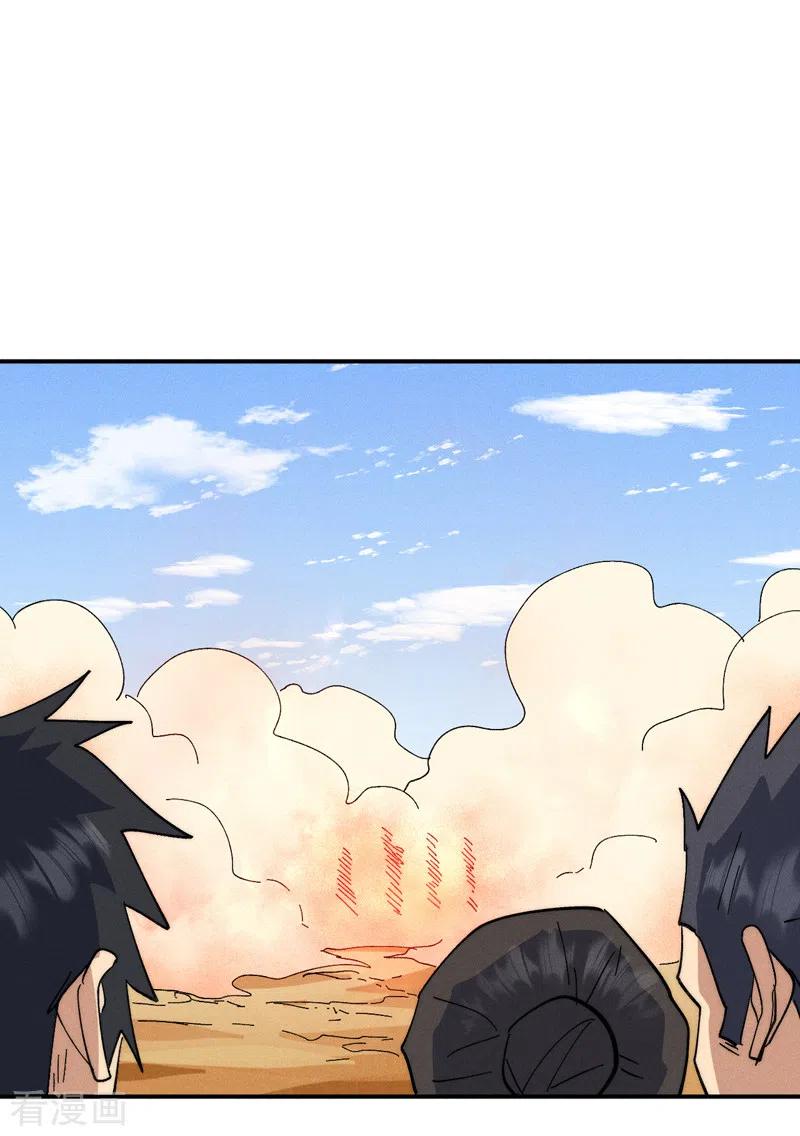 史上最强男主角 第91话 六欲修罗 第6页