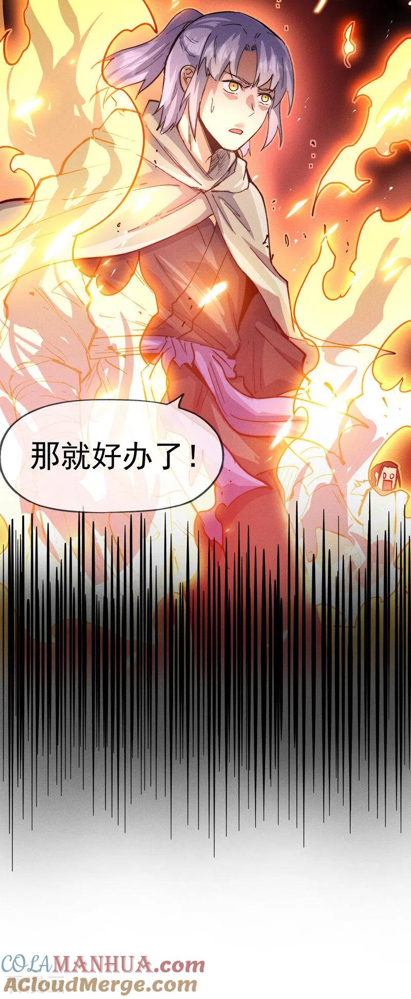 史上最强男主角 第91话 六欲修罗 第49页