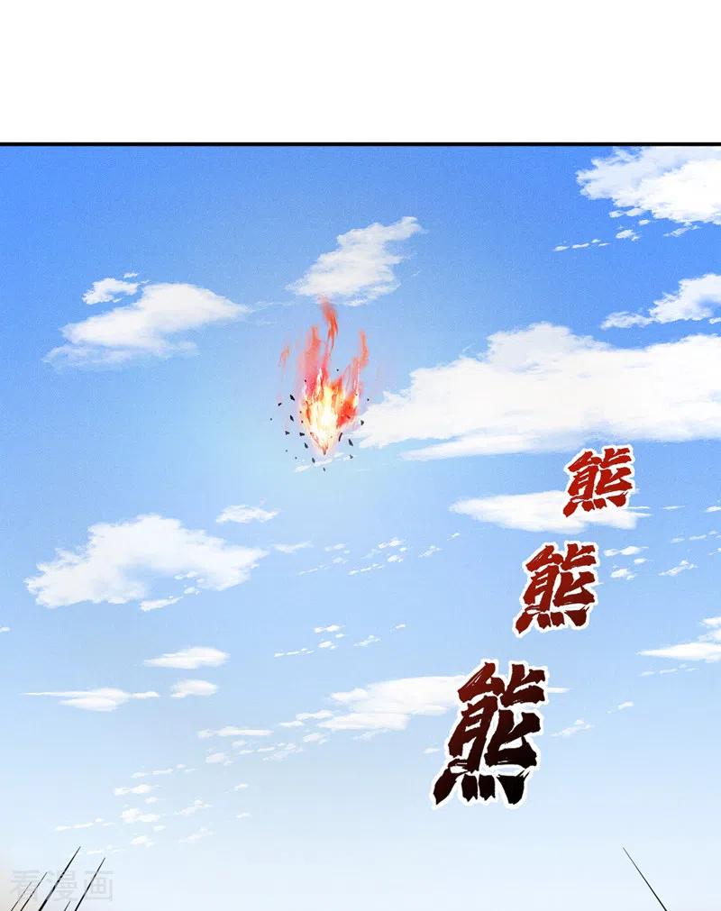 史上最强男主角 第91话 六欲修罗 第2页