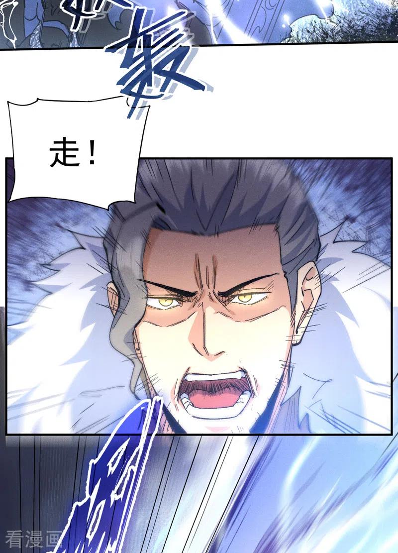 史上最强男主角 第91话 六欲修罗 第20页