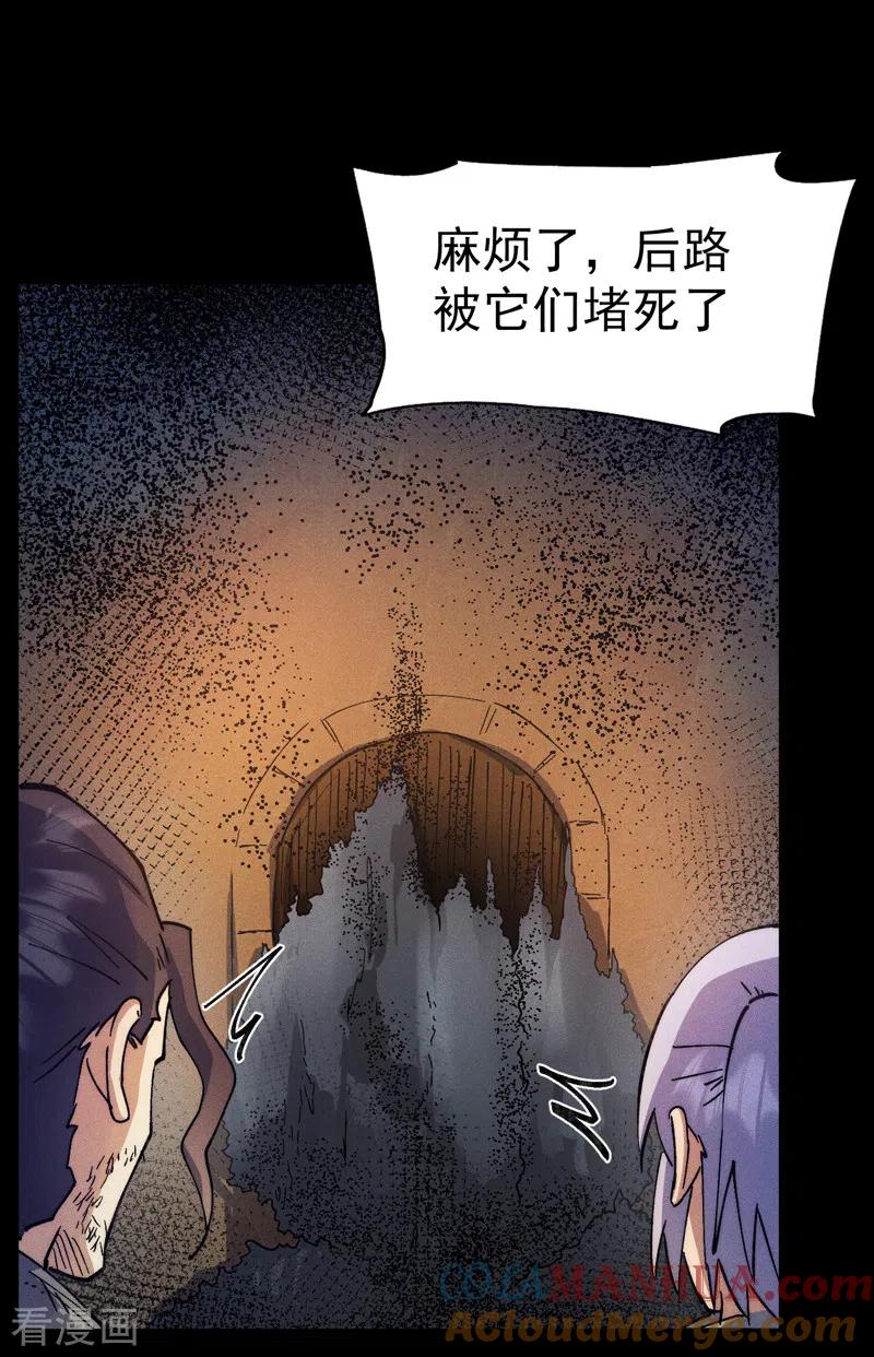 史上最强男主角 第91话 六欲修罗 第46页