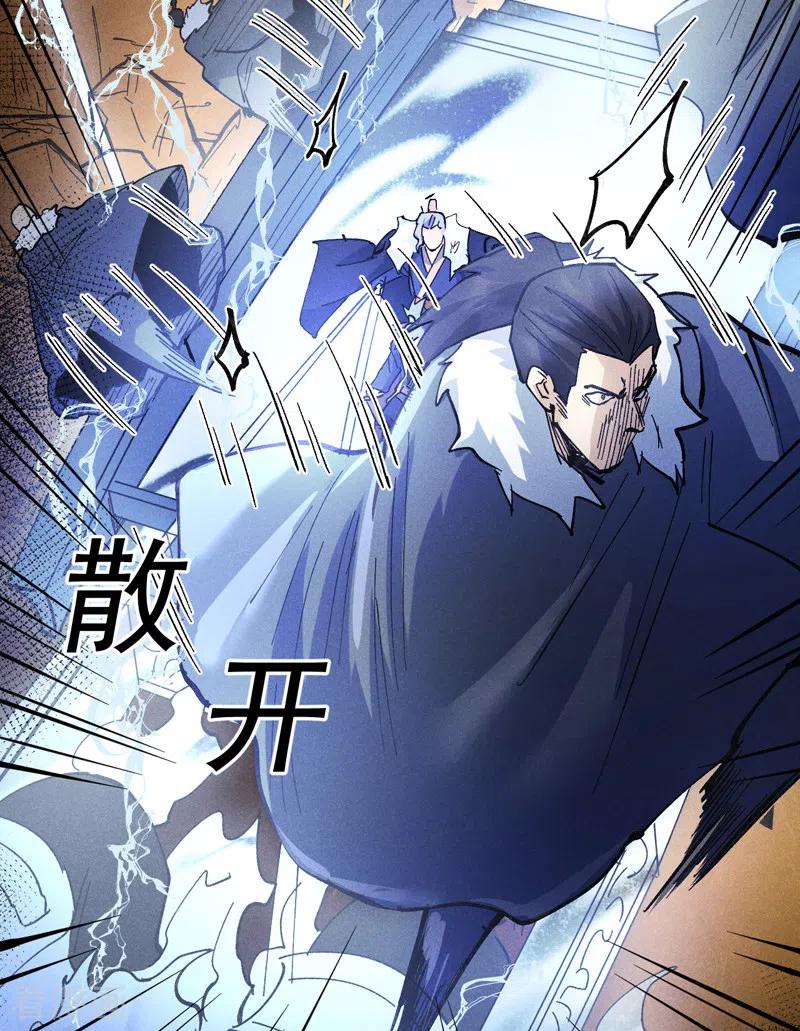 史上最强男主角 第92话 修罗本罗 第48页