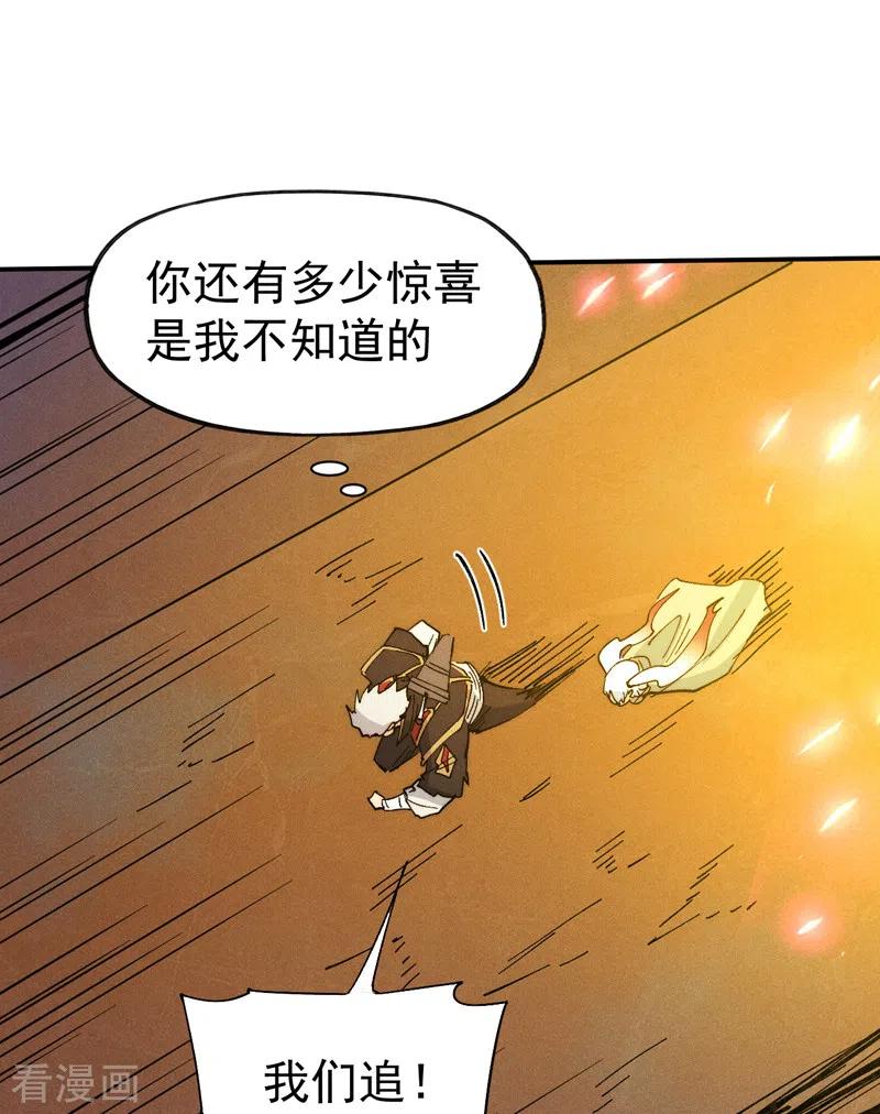 史上最强男主角 第92话 修罗本罗 第27页