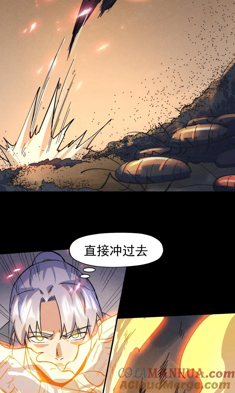 史上最强男主角 第92话 修罗本罗 第4页