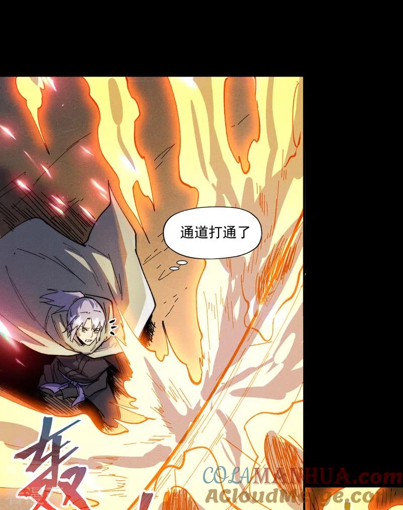 史上最强男主角 第92话 修罗本罗 第16页