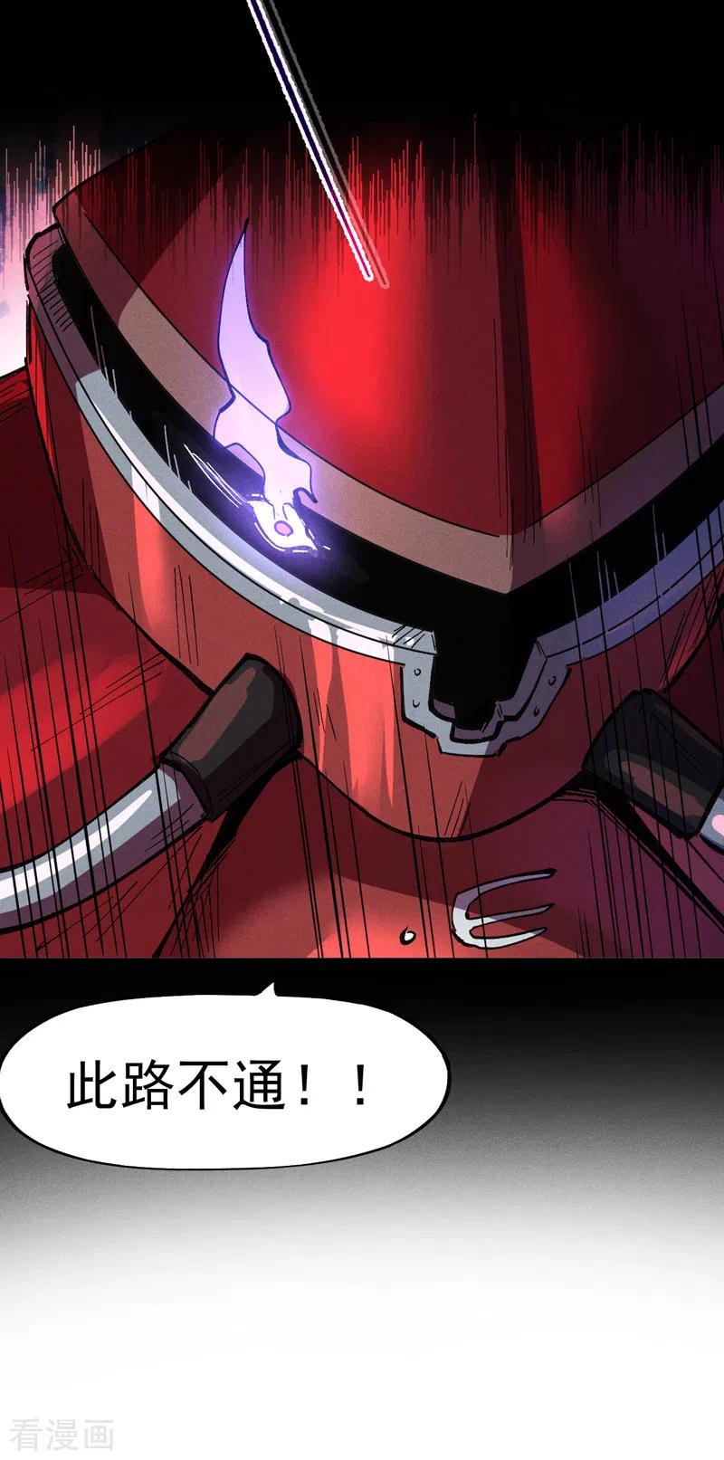 史上最强男主角 第92话 修罗本罗 第51页