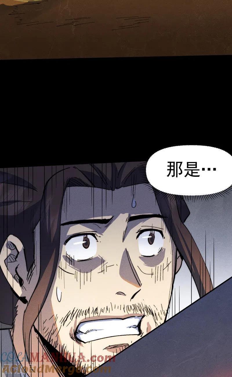 史上最强男主角 第92话 修罗本罗 第7页