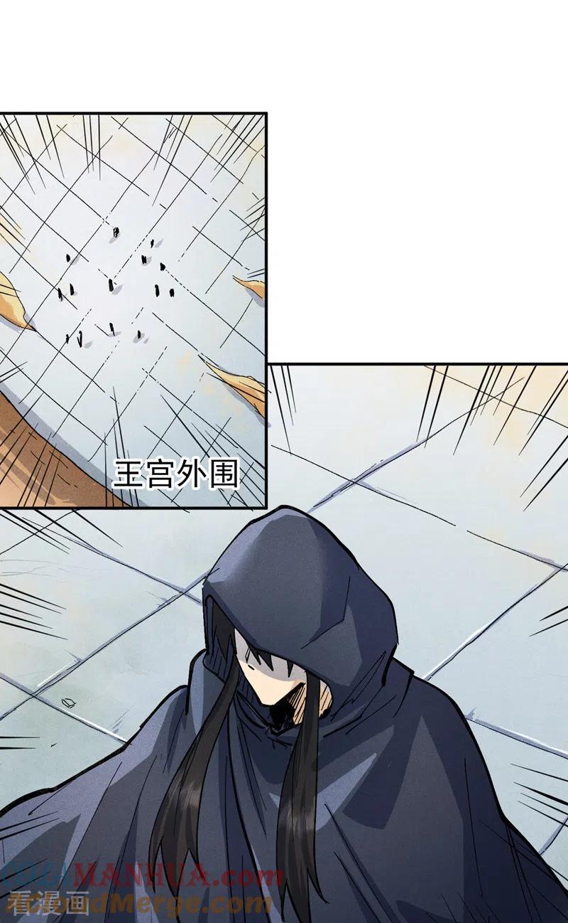 史上最强男主角 第92话 修罗本罗 第43页