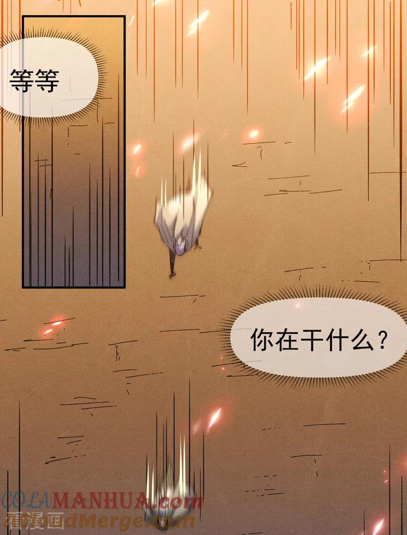 史上最强男主角 第92话 修罗本罗 第19页