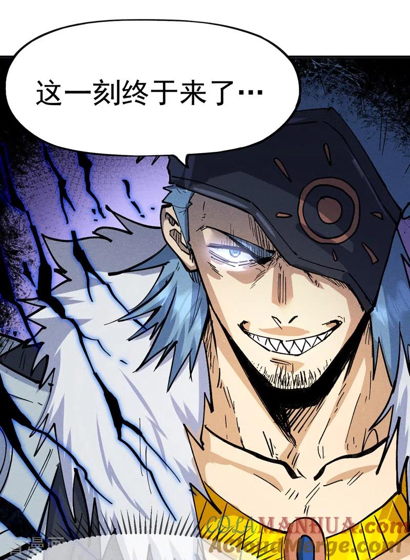 史上最强男主角 第92话 修罗本罗 第40页