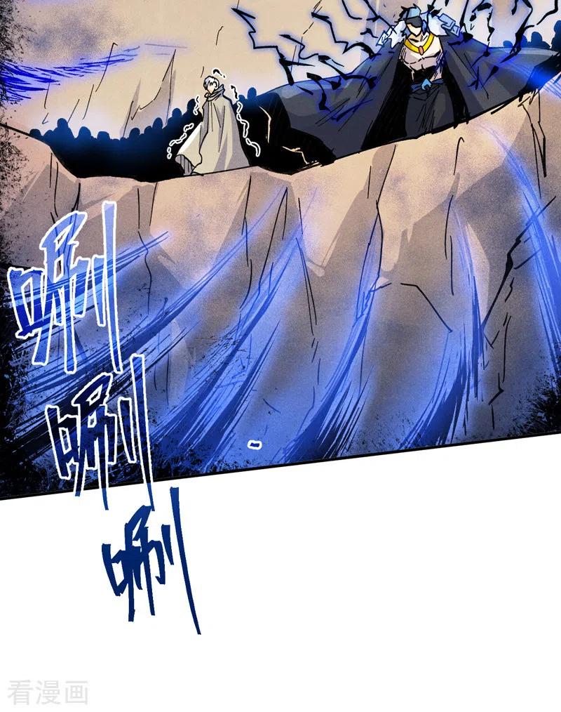 史上最强男主角 第92话 修罗本罗 第42页