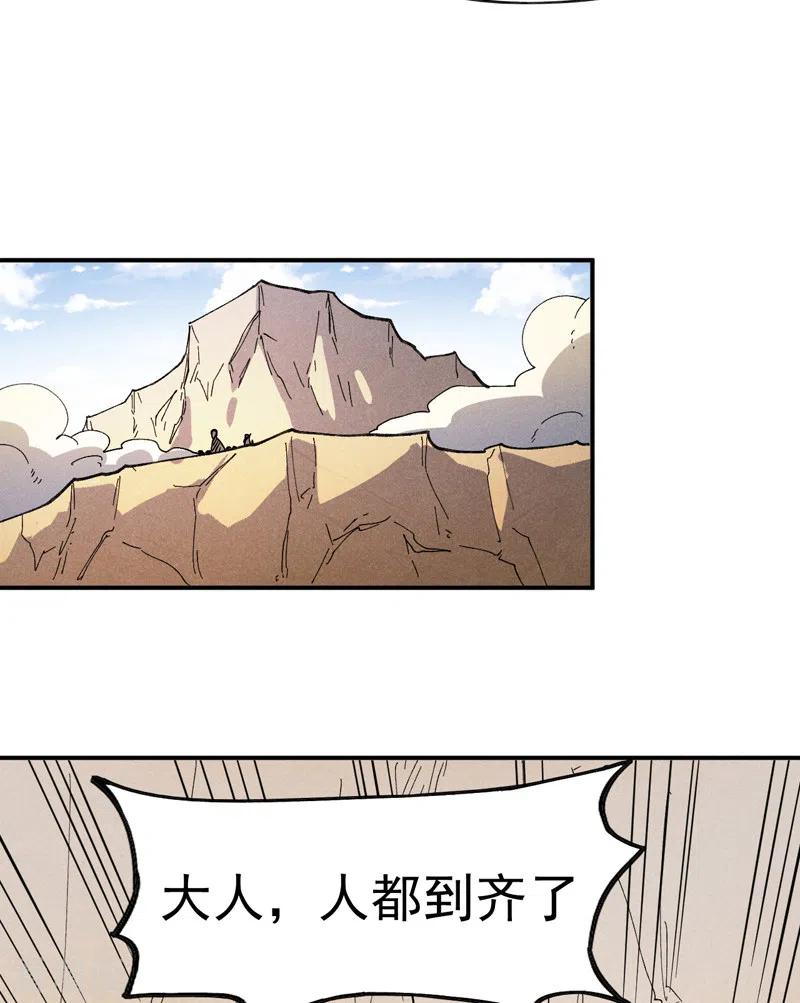 史上最强男主角 第92话 修罗本罗 第38页