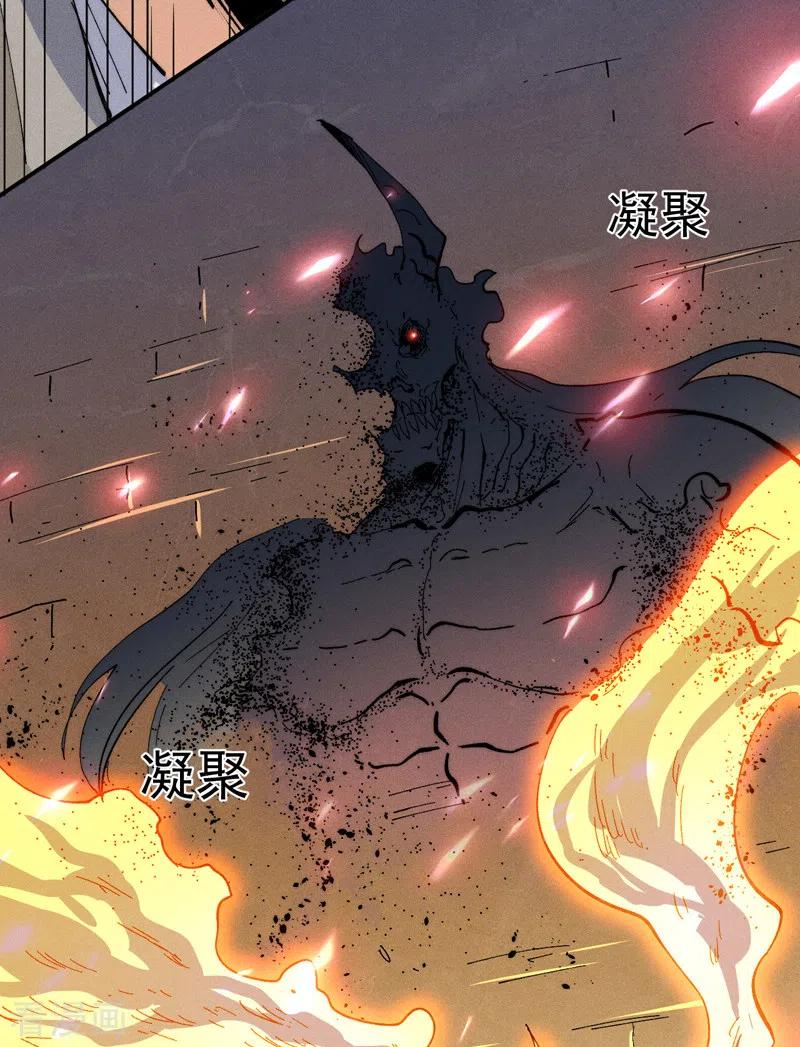 史上最强男主角 第92话 修罗本罗 第8页