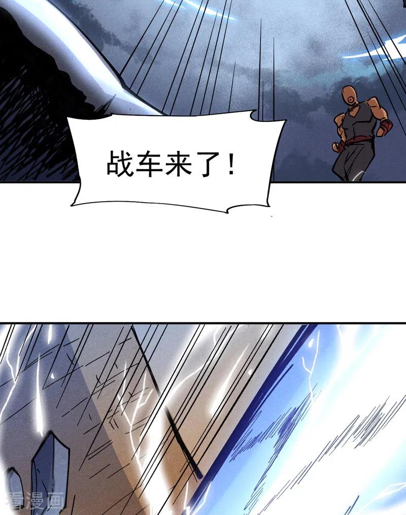 史上最强男主角 第92话 修罗本罗 第45页