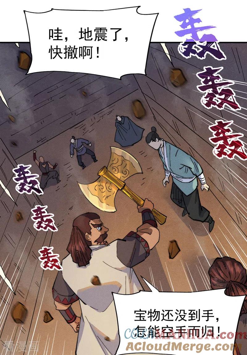 史上最强男主角 第93话 “食堂”放饭啦 第43页