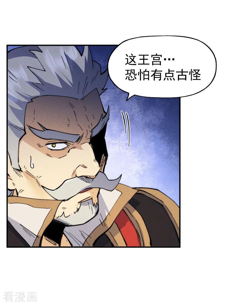 史上最强男主角 第93话 “食堂”放饭啦 第42页