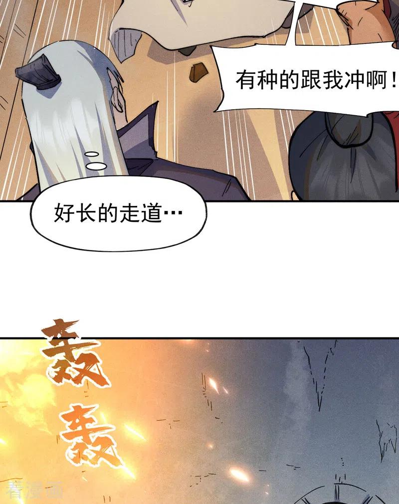 史上最强男主角 第93话 “食堂”放饭啦 第44页
