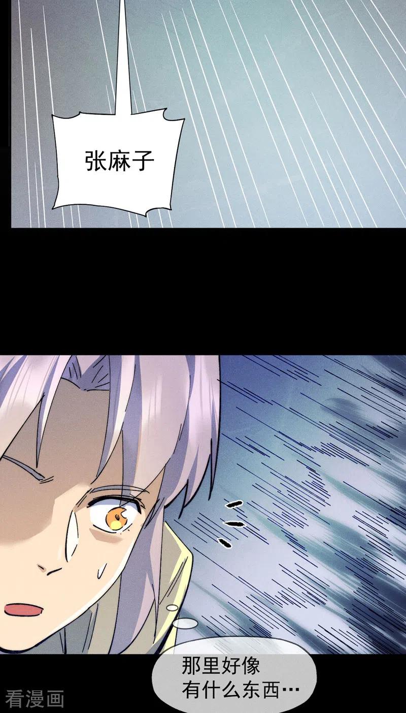 史上最强男主角 第93话 “食堂”放饭啦 第30页