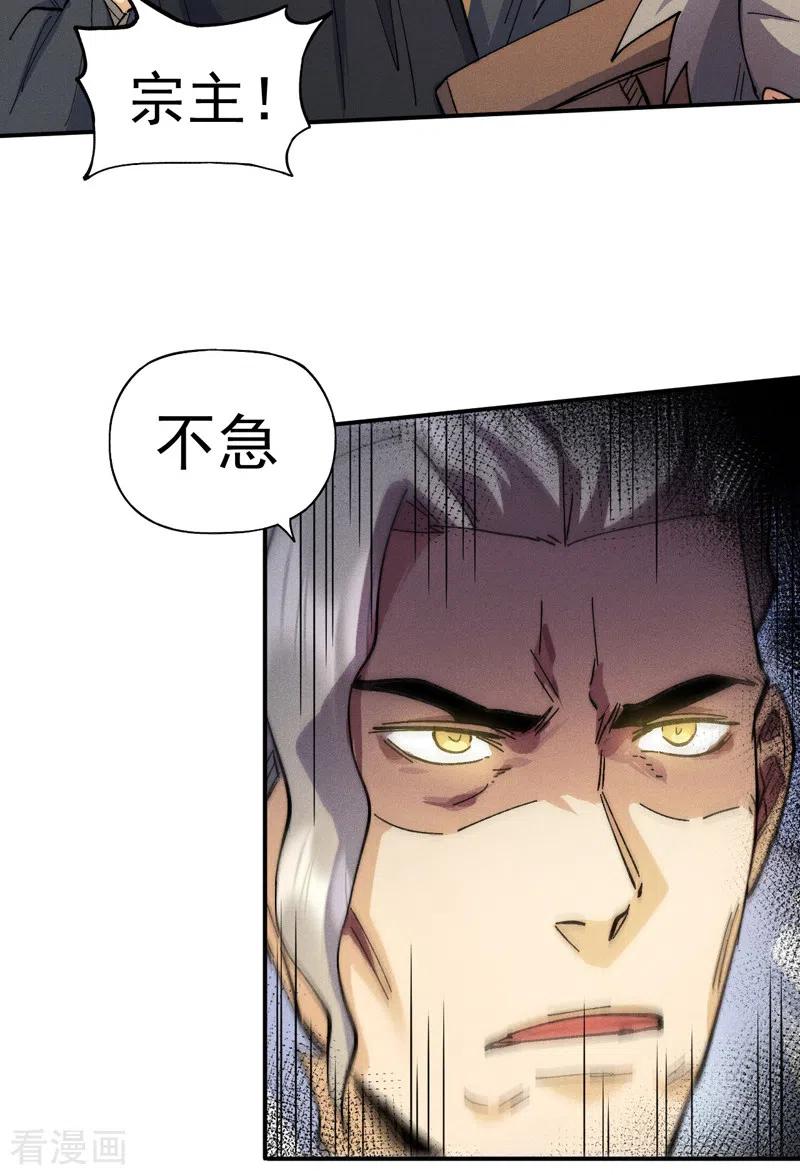史上最强男主角 第93话 “食堂”放饭啦 第6页