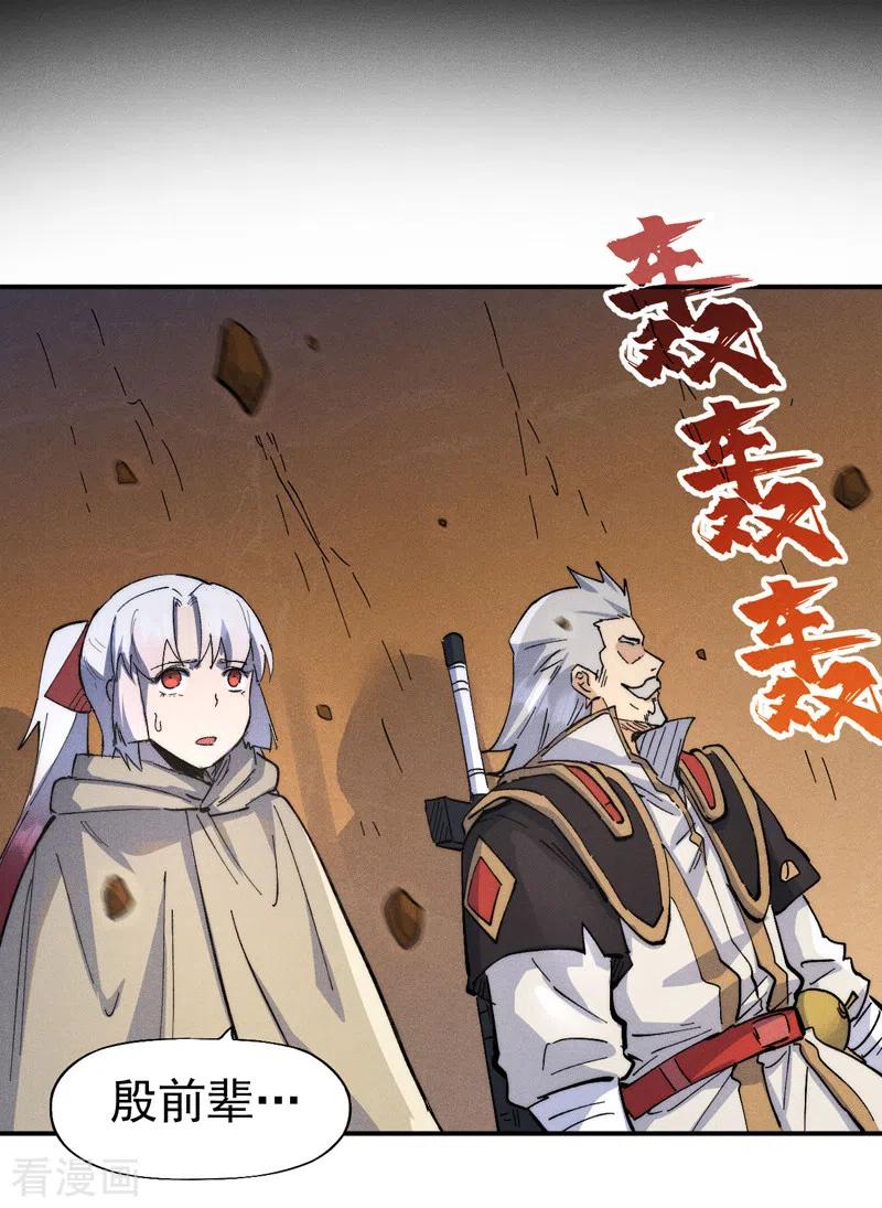史上最强男主角 第93话 “食堂”放饭啦 第41页