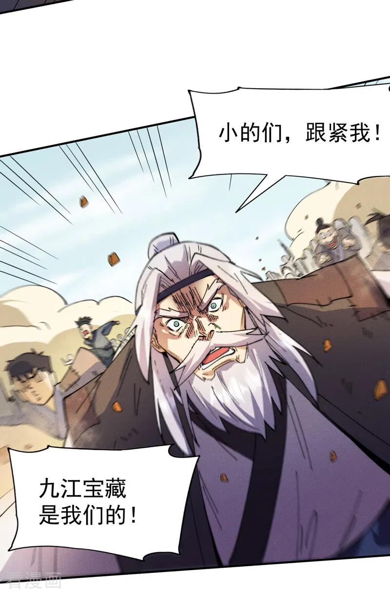 史上最强男主角 第93话 “食堂”放饭啦 第8页