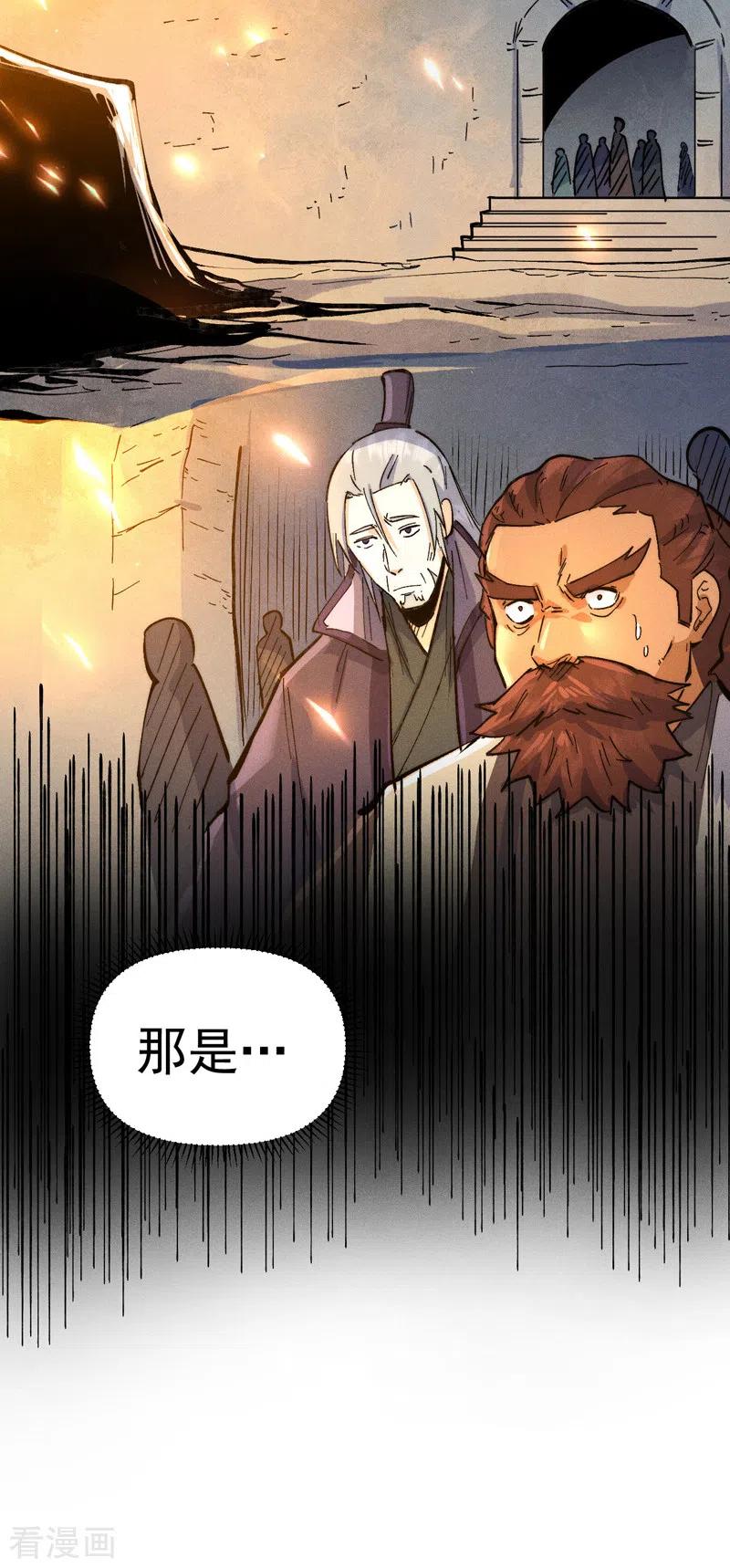 史上最强男主角 第93话 “食堂”放饭啦 第45页