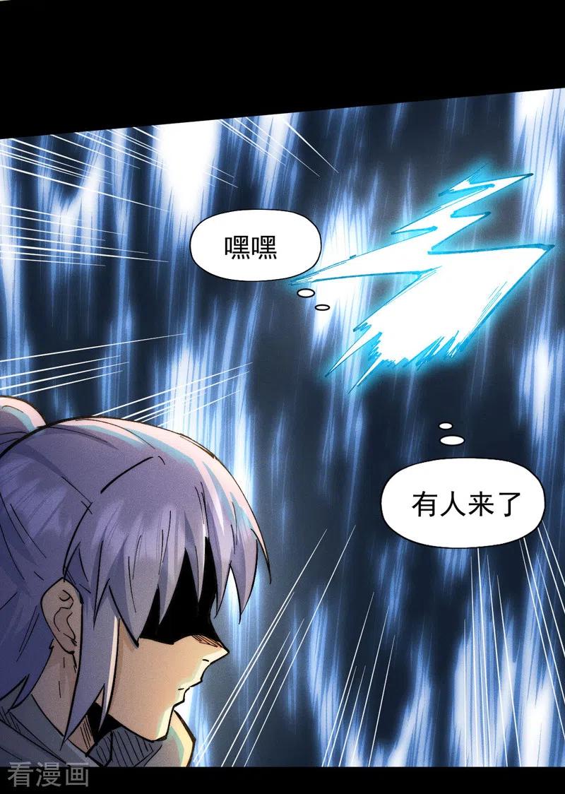史上最强男主角 第93话 “食堂”放饭啦 第36页