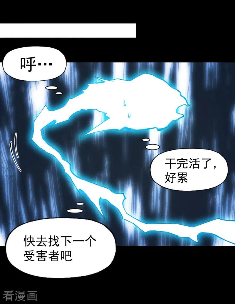 史上最强男主角 第93话 “食堂”放饭啦 第38页