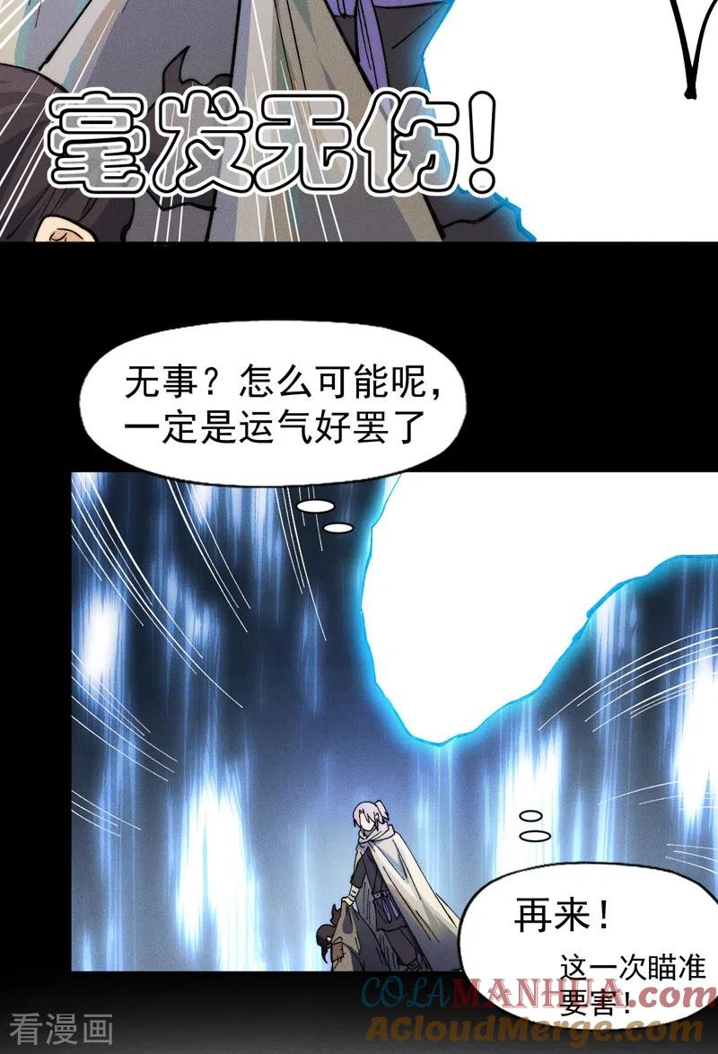 史上最强男主角 第93话 “食堂”放饭啦 第40页