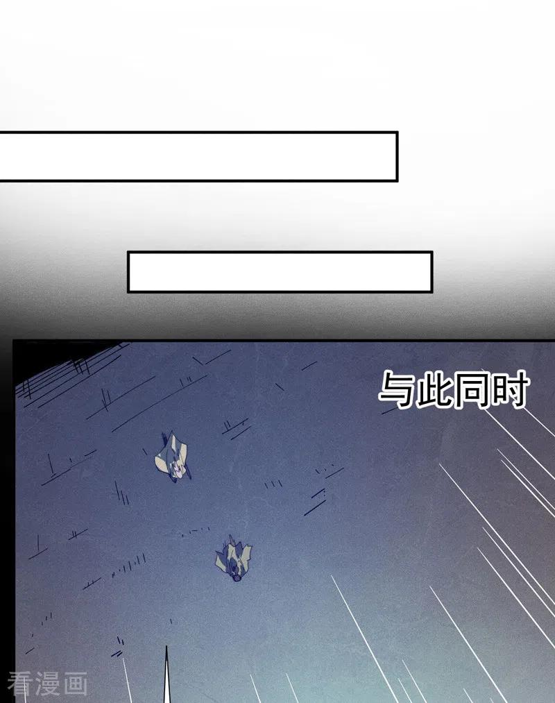史上最强男主角 第93话 “食堂”放饭啦 第29页