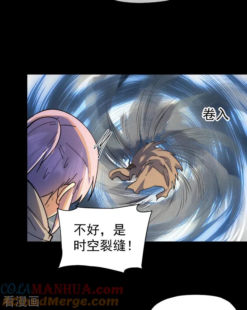 史上最强男主角 第93话 “食堂”放饭啦 第31页