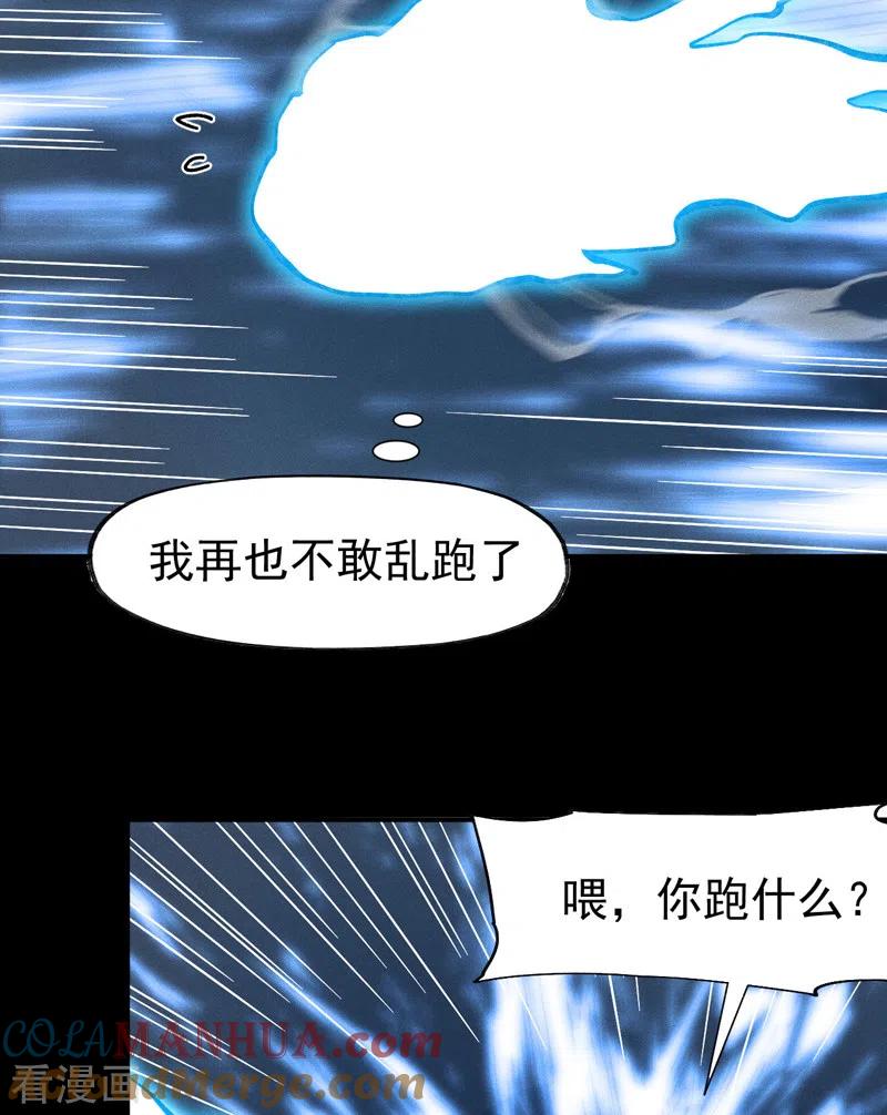 史上最强男主角 第94话 现代化考题 第19页