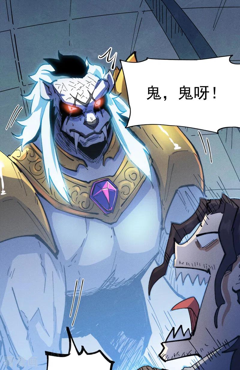 史上最强男主角 第94话 现代化考题 第30页