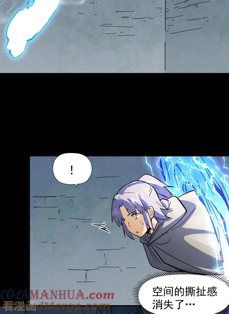 史上最强男主角 第94话 现代化考题 第25页