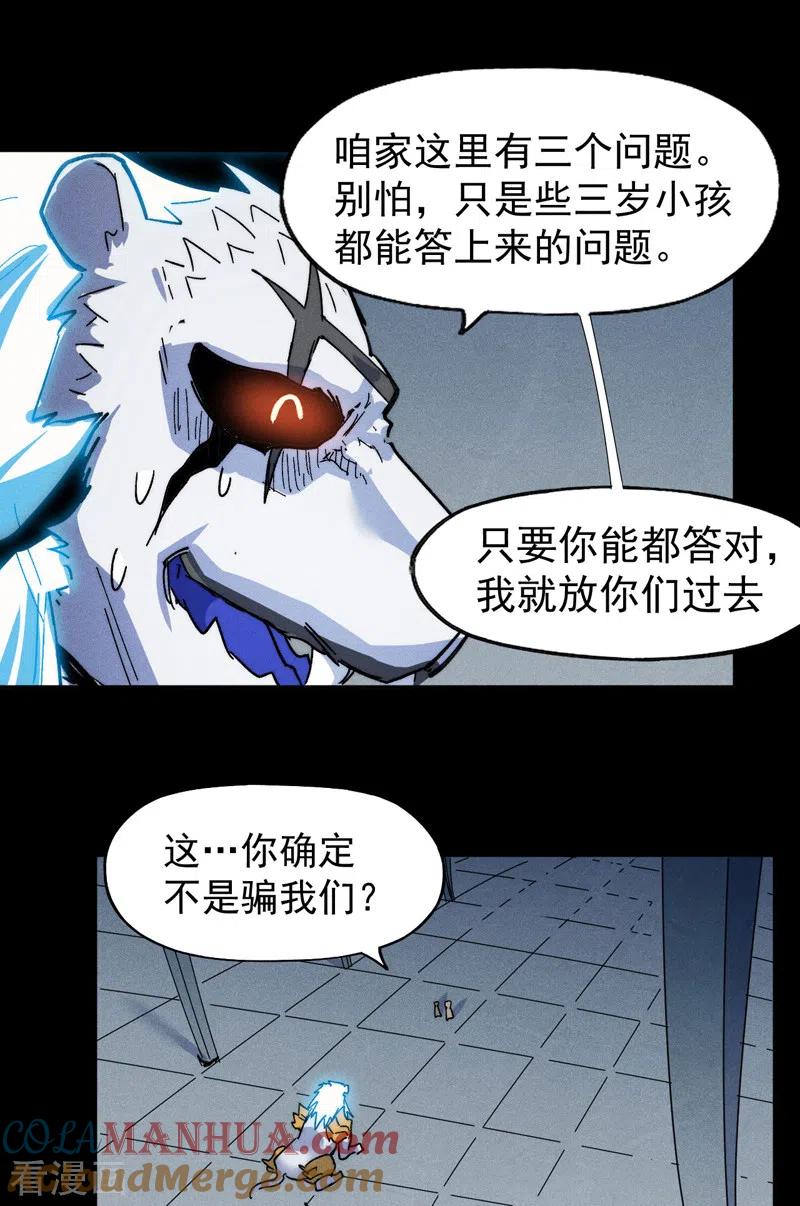 史上最强男主角 第94话 现代化考题 第40页