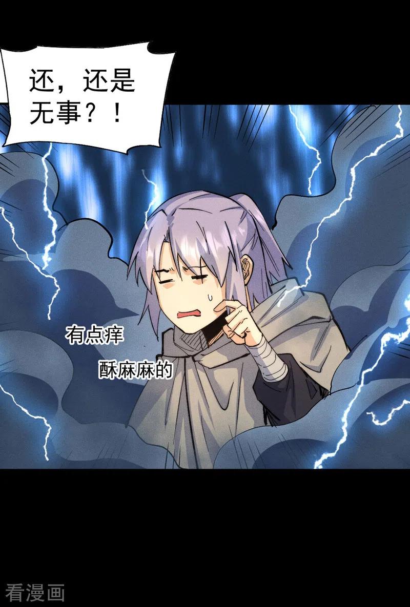 史上最强男主角 第94话 现代化考题 第14页
