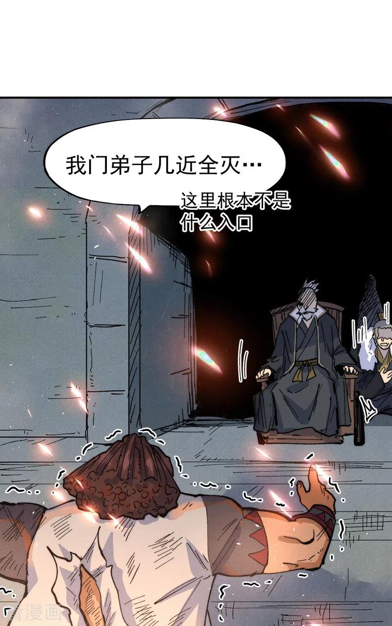 史上最强男主角 第94话 现代化考题 第9页