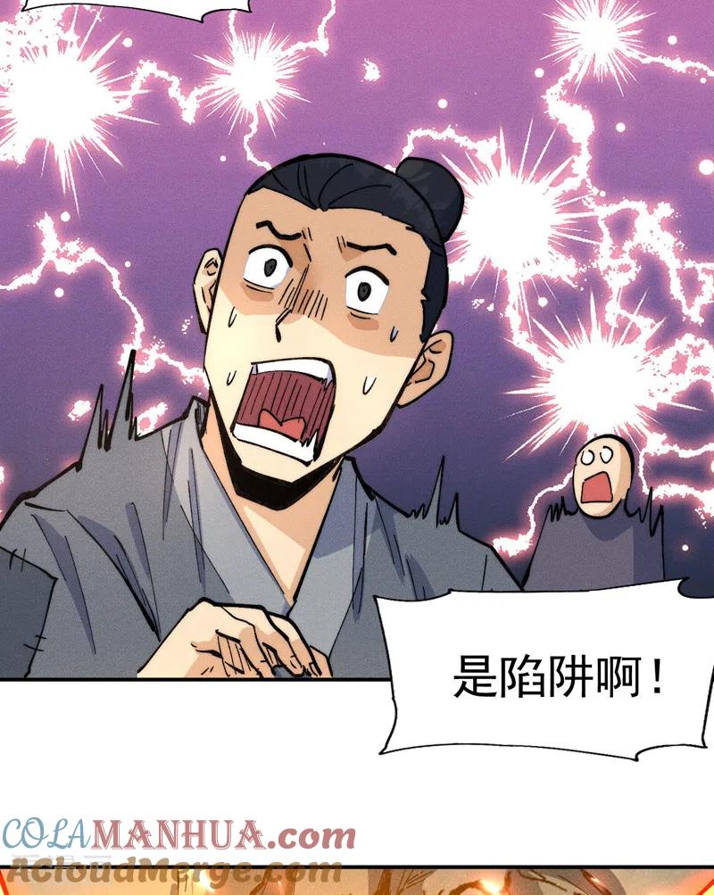 史上最强男主角 第94话 现代化考题 第4页