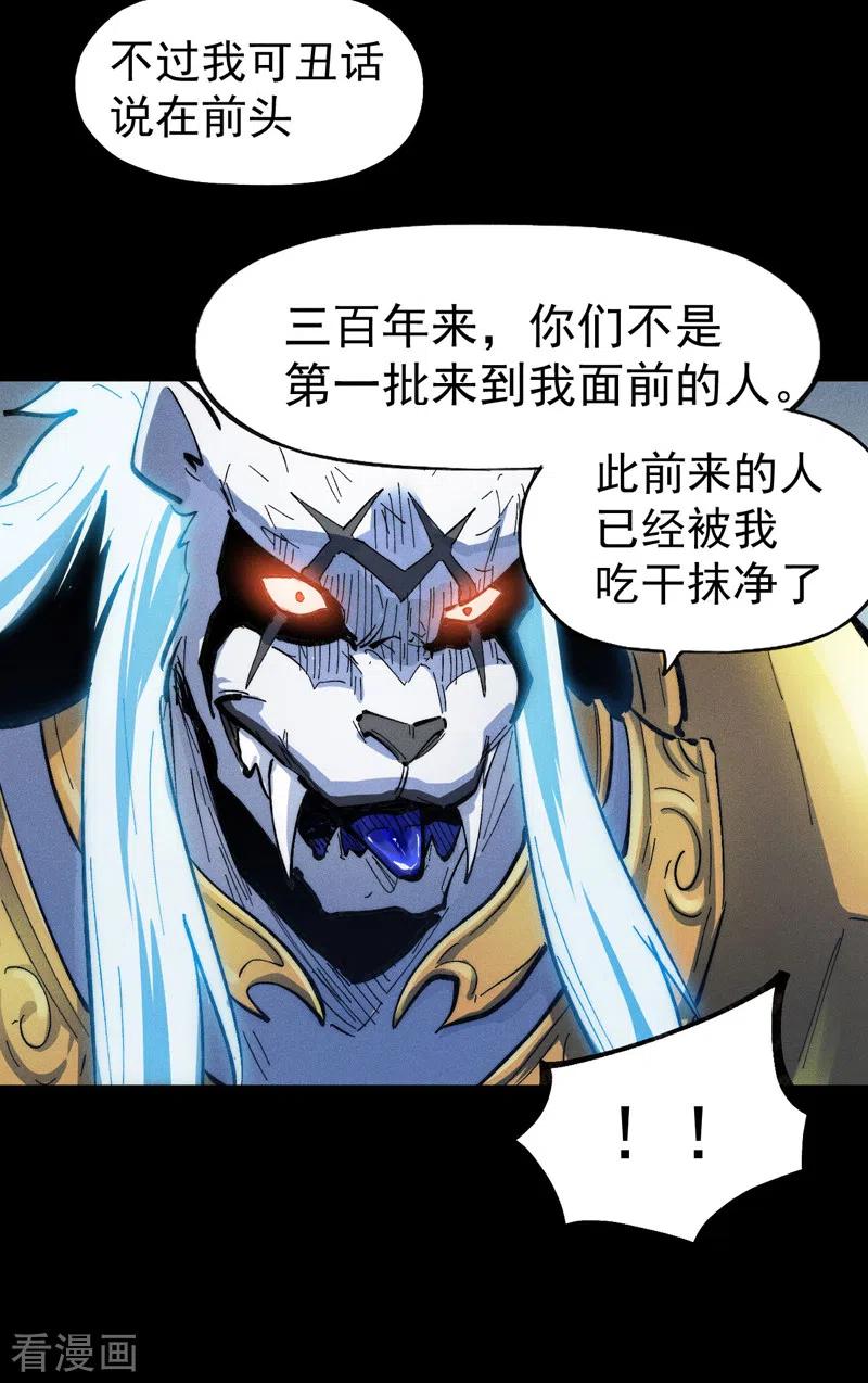 史上最强男主角 第94话 现代化考题 第36页