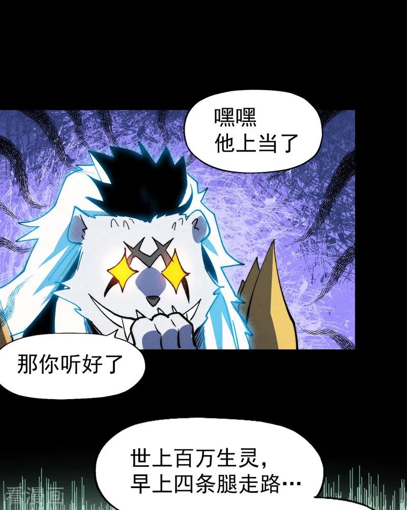 史上最强男主角 第94话 现代化考题 第42页