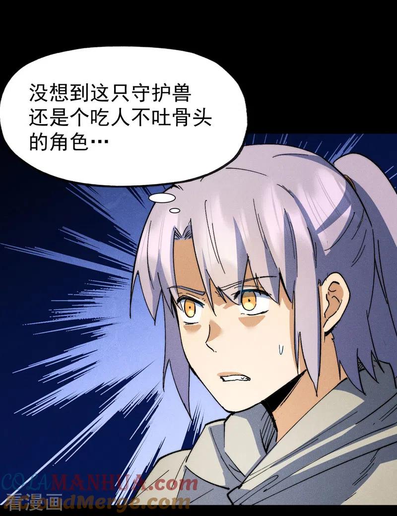 史上最强男主角 第94话 现代化考题 第37页
