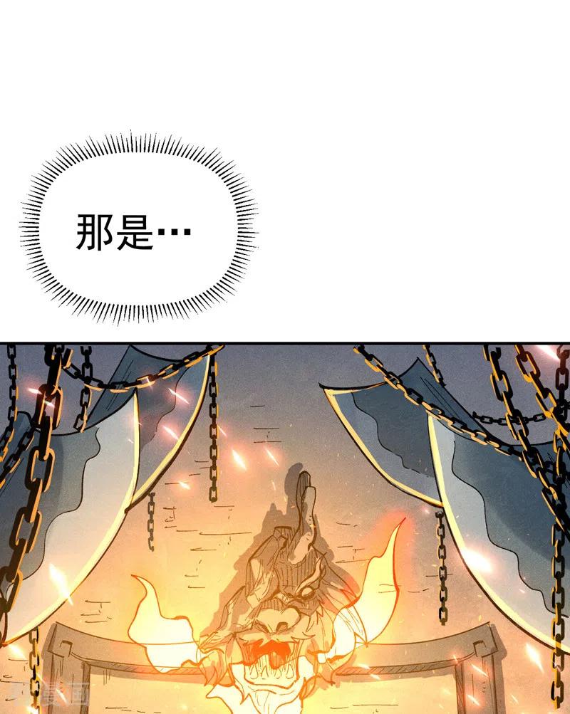 史上最强男主角 第94话 现代化考题 第2页