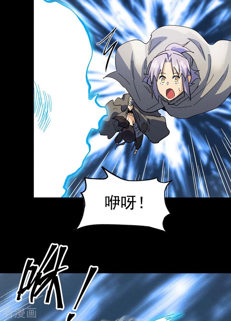 史上最强男主角 第94话 现代化考题 第20页
